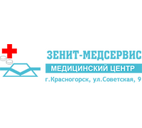 ЗЕНИТ-МЕДСЕРВИС, медицинский центр