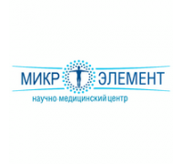 МИКРОЭЛЕМЕНТ, научно-медицинский центр