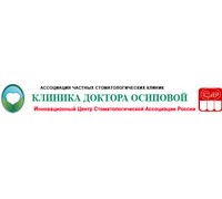 КЛИНИКА ДОКТОРА ОСИПОВОЙ