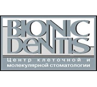 БИОНИК ДЕНТИС, стоматология